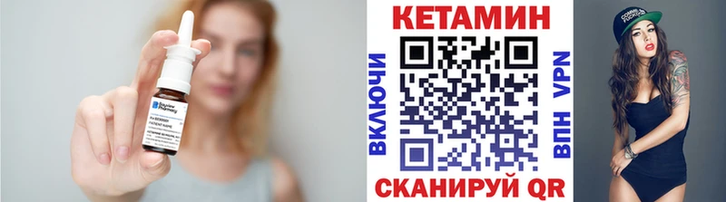 КЕТАМИН VHQ Морозовск