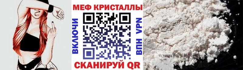 МЯУ-МЯУ кристаллы  Морозовск 