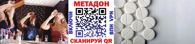 Метадон methadone  Морозовск 