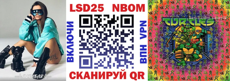 Марки 25I-NBOMe 1500мкг Морозовск